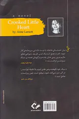 قلب کوچک متقلب